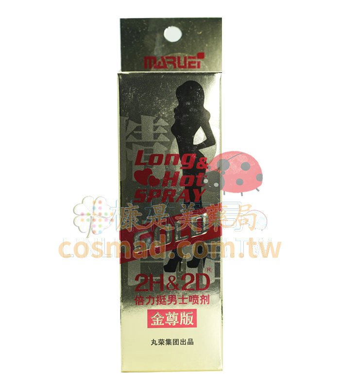 2H2D 金尊版 持久液 延時噴霧 – 在綫專賣